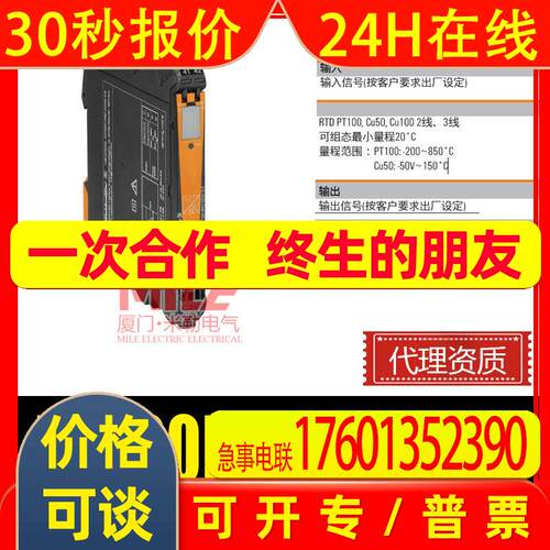 魏德米勒一进二出热电阻温度变送隔离器7760054237ACT20P-TCI2AOS