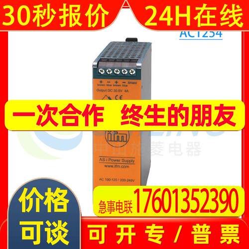 ifm易福门AC1253 AC1258 AC1254 AC1256 AC1257 AC1250 AS电源