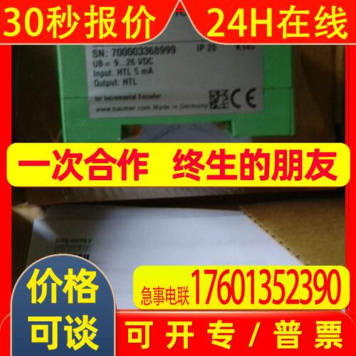 baumer编码器ATD 2S B14 Y23 13/12 SS GR D2SR17 S 10