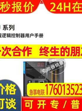 汇川PLC控制器H5U1614MTDH5U1614MTDA8H5U1614MTDA16
