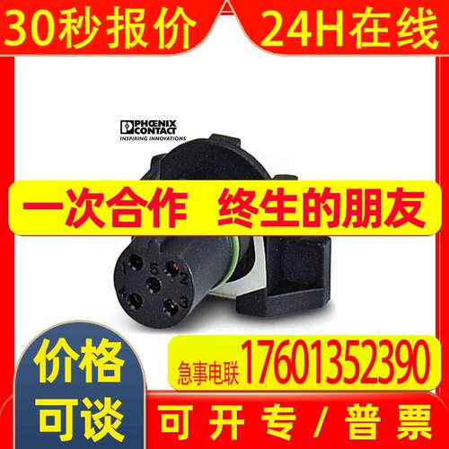 菲尼克斯穿板式安装SACC-CI-M12FSB-5CON-L180-1551477