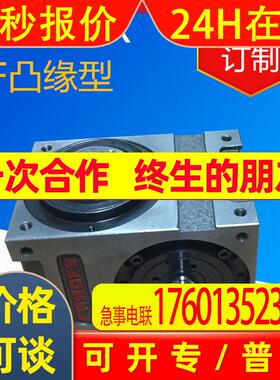 CAMDEX凯姆中空高速精密凸轮分割器 RU80DF-04-270-2R-S3-VW1