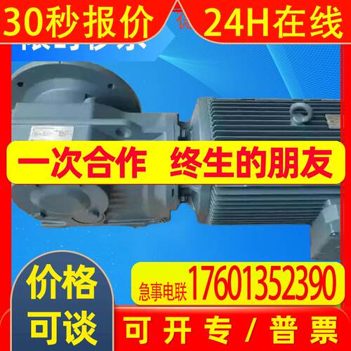 S----E-----W斜齿轮减速机R37DT71D4电动机齿轮箱减速器同轴输出