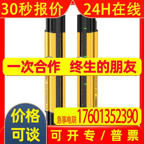 BANNER邦纳SLLP23-700四级安全光栅全新原装 详询
