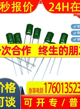 工业级CL11涤纶电容2A153J 15NF 100V 5% 5MM绿色聚酯薄膜电容