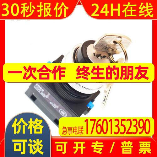 IDEC和泉 钥匙开关 ASW2K10