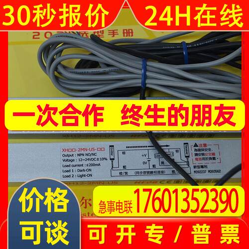 【全新原装】台湾KFPS开放XH32-2MN-U5安全光幕传感器质保一年