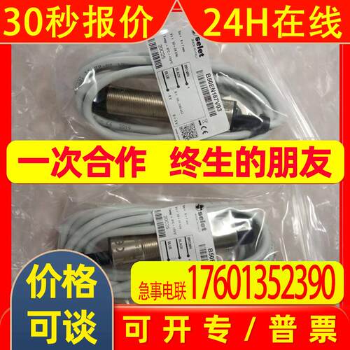 价格需核实  SELET传感器  型号MB526-DIS351