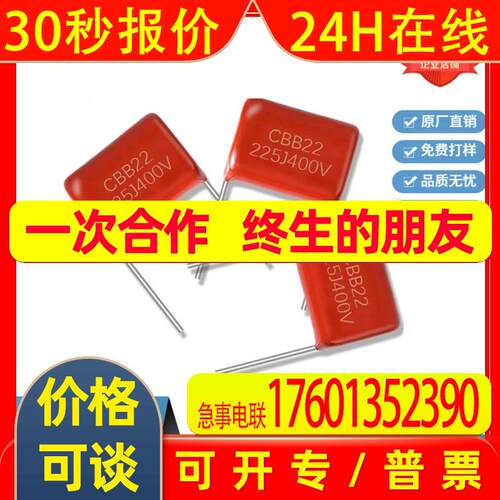 超小型CL21金属薄膜电容0.22UF/224J 0.27UF/274J 100V 脚距5MM