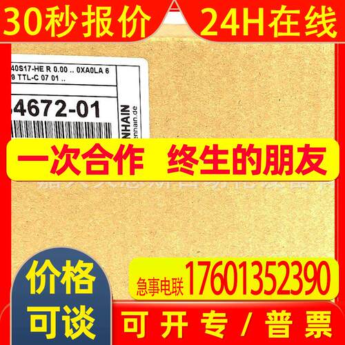 ID684672-01 ROD620 1024/LF-102.4BM-S309A海德汉SUMTAK编码器