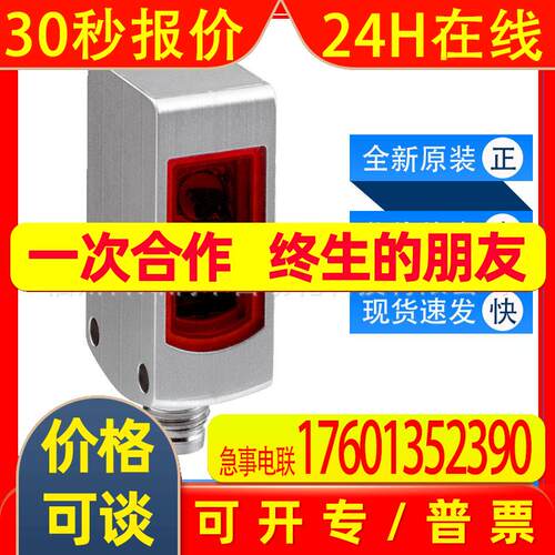 西克传感器sick光电开关WTB4S-3P2235V漫反射1045093全新原装询价