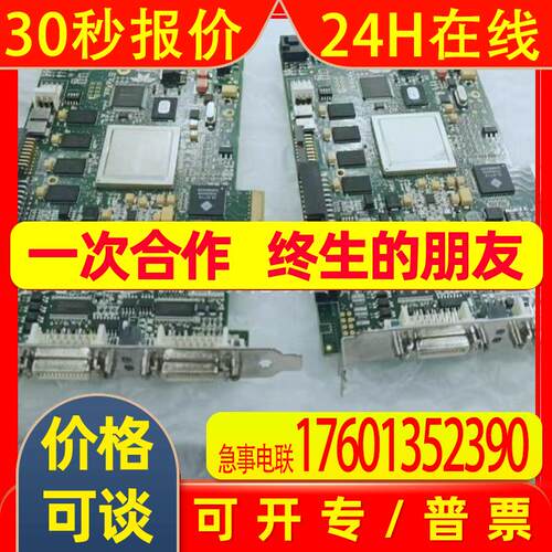 OR-X4CO-XPD00  DALSA/达尔萨  采集卡 议价