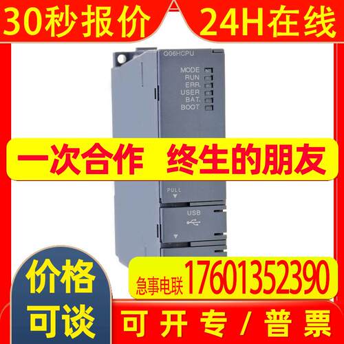Q系列CPU模块Q02HCPU Q06HCPU Q12HCPU Q25HCPU全新原装PLC 议价