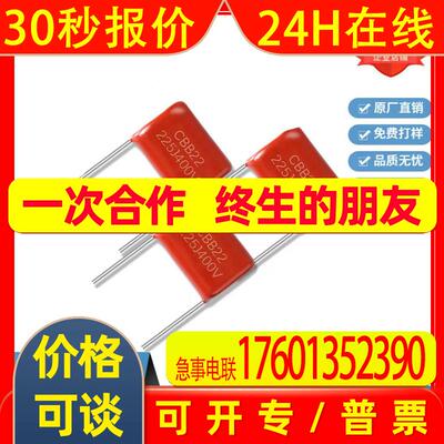CBB22金属薄膜电容2.2UF/225J 3.3UF/335J 400V630V P25 P27