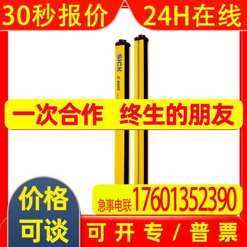 SICK西克安全光栅C4C-EA04510A1000A-SA06010A1000A-03010