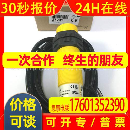 全新SM30PRL美国邦纳BANNER光电传感器SMA30PEL