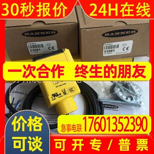 BANNER邦纳 Q45VR3LV 反射板式光电开关 全新原装特价详询
