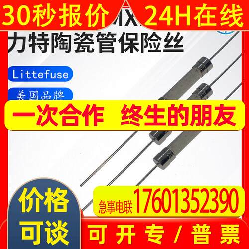0325030.MXP 令特慢断轴向引线陶瓷管保险丝 REOMAX BMT2300A