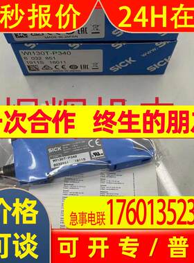 Sick 西克 光纤放大器 WI130T-P430 原装