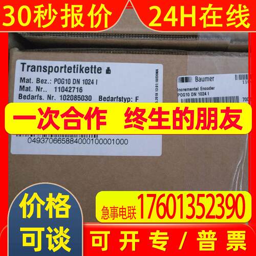 baumer堡盟THALHEIM编码器ATD2AA4Y732UISD2SR12S10IP65