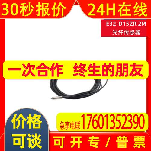 光纤传感器E32-D15ZR 2M/E32-D32L 2M 供应