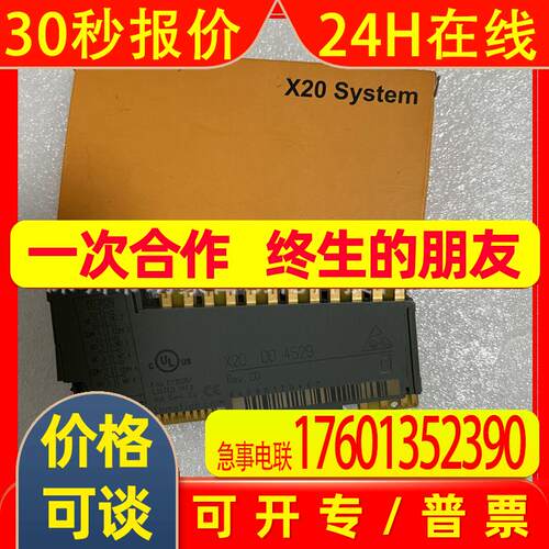 实物拍摄 贝莱模块 计数器模块 X20D04529 数字量模块 供应