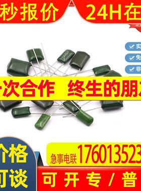 工业级CL11涤纶电容2J683J 68NF 630V 5% 5MM绿色聚酯薄膜电容