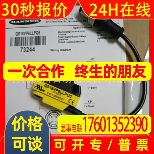 BANNER邦纳 QS18VP6LLPQ5激光偏振反射板式传感器 全新原装