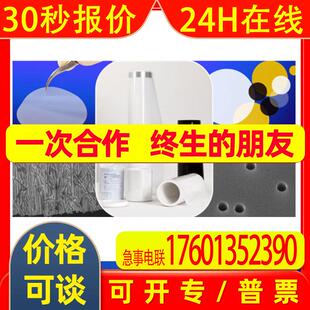 代理比利时It4ip核孔膜(径迹蚀刻膜)纳米合成的模板