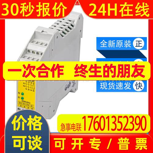 安士能euchner基本模块ESM-BL201两个安全触点085607全新原装询价