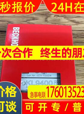 BECKHOFF/倍福 KL9528 KL9400 模块 全新原装 现拍 议价
