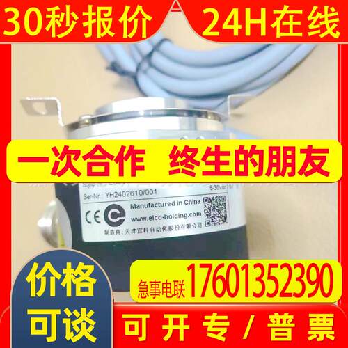 EB58W12-P4TR-1000 EC50C10-H6TR-1024 2000 2500 2048宜科编码器