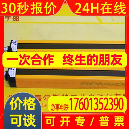 原装E100-B328N E100-A336P E100-B308P信索SENSORC安全光栅议价