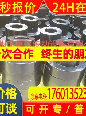 工厂供应 ZL联轴器 ZLD联轴器 ZLL联轴器 弹性柱销联轴器