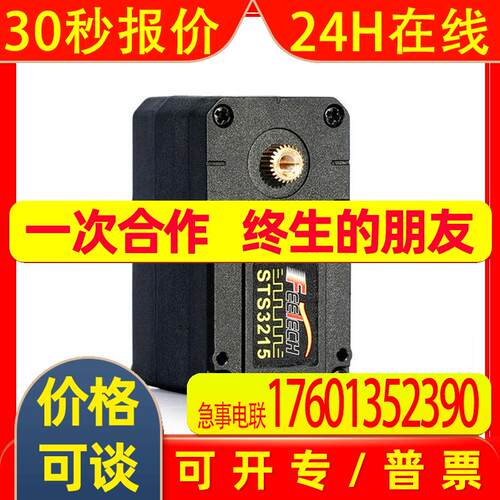 Feetech飞特 STS3215 12V 30kg.cm塑料壳磁编码双轴串型舵机