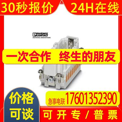 菲尼克斯触点插芯HC-B 16-ESTQ-2,5-1605637