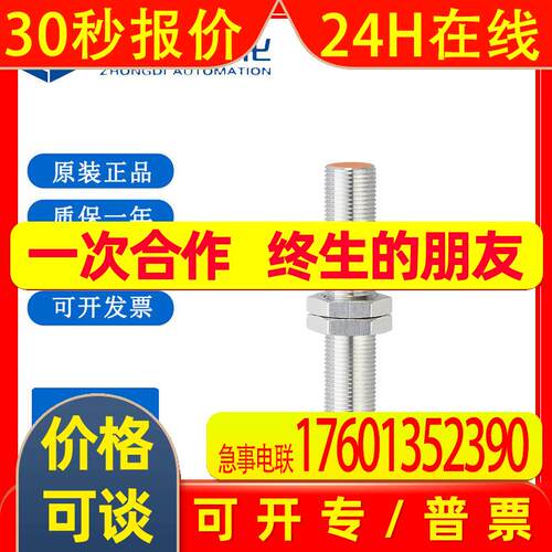 易福门  IFW210  电感式接近开关  IFM 原装