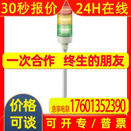 XVGB3SH信号灯柱红/黄/绿LED常亮XVGB3SH底座安装带蜂鸣3层灯柱