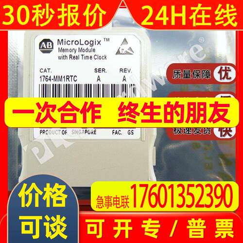 1764-MM1RTC 带实时时钟的MicroLogix 1500存储模块 1764MM1RTC