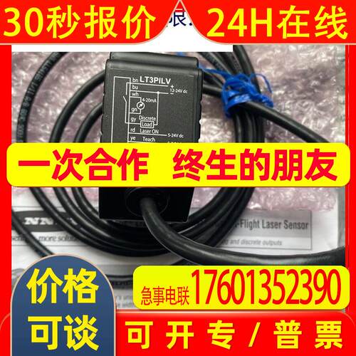 美国邦纳BANNER激光测距传感器LT3PILV 全新原装