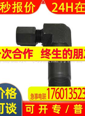 SeKwang SKH SLLM长外螺纹 90卡套式弯头SLLM04-02R~SLLM25-16R