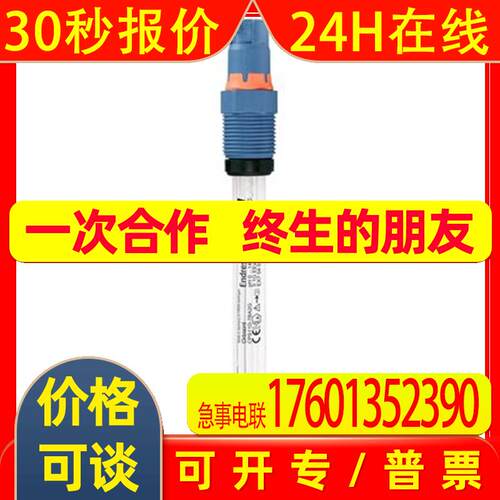 CPS11D-7BA21数字式pH电极 Orbisint CPS11D恩德斯豪斯