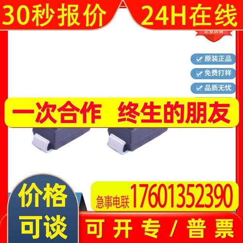 厂家直销贴片肖特基二极管SS56 SR560  DO-214AC/SMA封装大电流