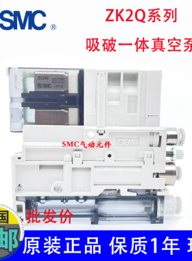 SMC吸破一体真空泵ZK2Q00K5HL-06/ELA/R5NL2A ZK2Q00K5ALA-06-08