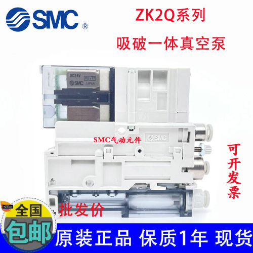 SMC吸破一体真空泵ZK2Q00K5HL-06/ELA/R5NL2A ZK2Q00K5ALA-06-08