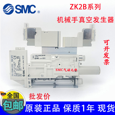SMC真空发生器ZK2B12A5MOZQW ZK2B12A5MOZKW-06-K-X181A 171 160