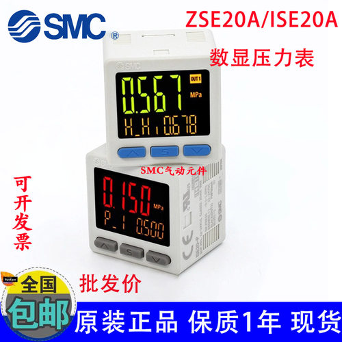 SMC原装数显压力表ISE20A ZSE20AF ZSE20A-R-S-T-V-X-Y-M-M5-J-01