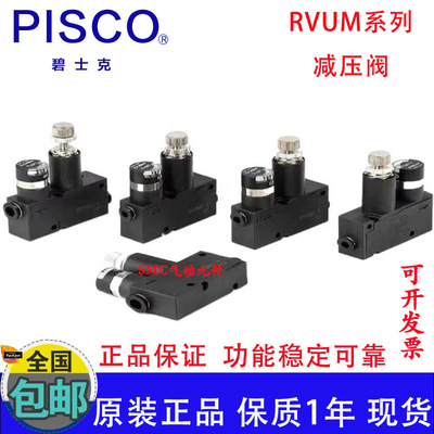 原装调节减压阀RVUMP6-6/RVUMP4-4LRMA RVUM8-8 RVUM6-6 RVUM4-4