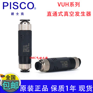 日本 真空发生VUL E VUH05 07-66A-44A-66J-M54A-M66A-46A-M54 01