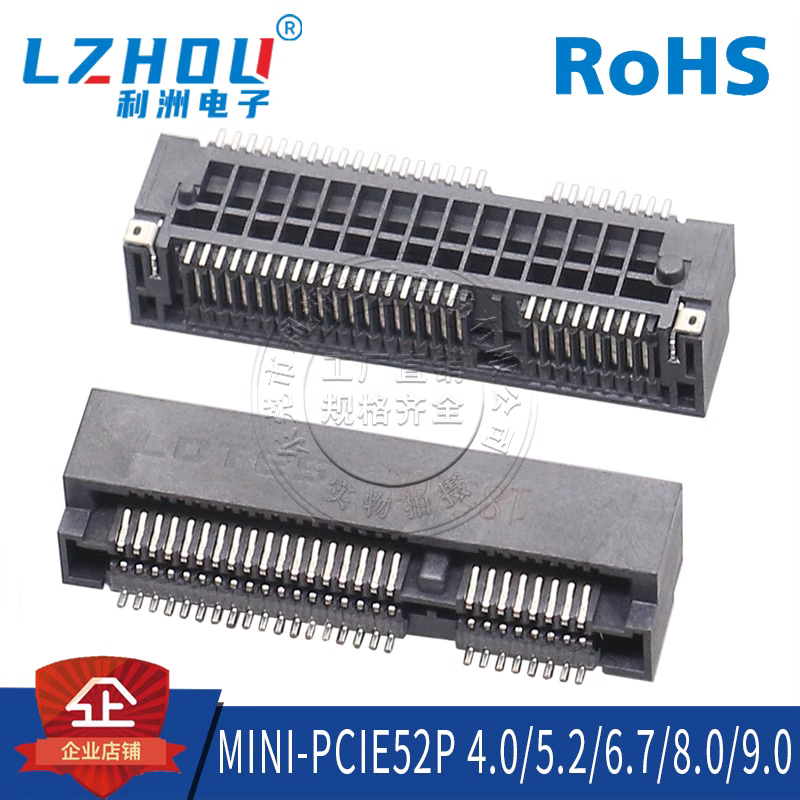 利洲电子MINI-PCIE-52P